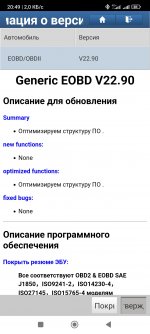 Screenshot_2022-06-28-20-49-19-749_com.diagzone.pro.v2.jpg