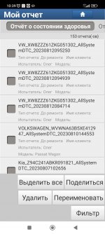 Screenshot_2023-08-12-10-39-40-255_com.diagzone.pro.v2.jpg