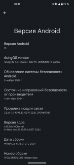 Screenshot_20241201-003504_Настройки.png