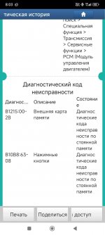 Screenshot_2025-05-02-08-03-44-358_com.diagzone.pro.v2.jpg