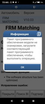 ошибка диагностического прибора.jpg ошибка диагностического прибора.jpg