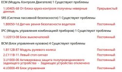 Ошибки Дискаря 02_07_2025.jpg