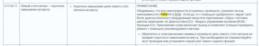 расшифровка ошибки 111.jpg
