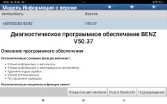 Screenshot_2025-08-18-20-00-49-576_com.diagzone.pro.v2.jpg