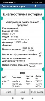 Screenshot_2025-08-30-15-38-55-348_com.diagzone.pro.v2.jpg