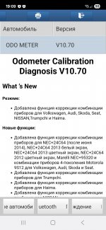 Screenshot_20250912_190951_Diagzone PRO.jpg